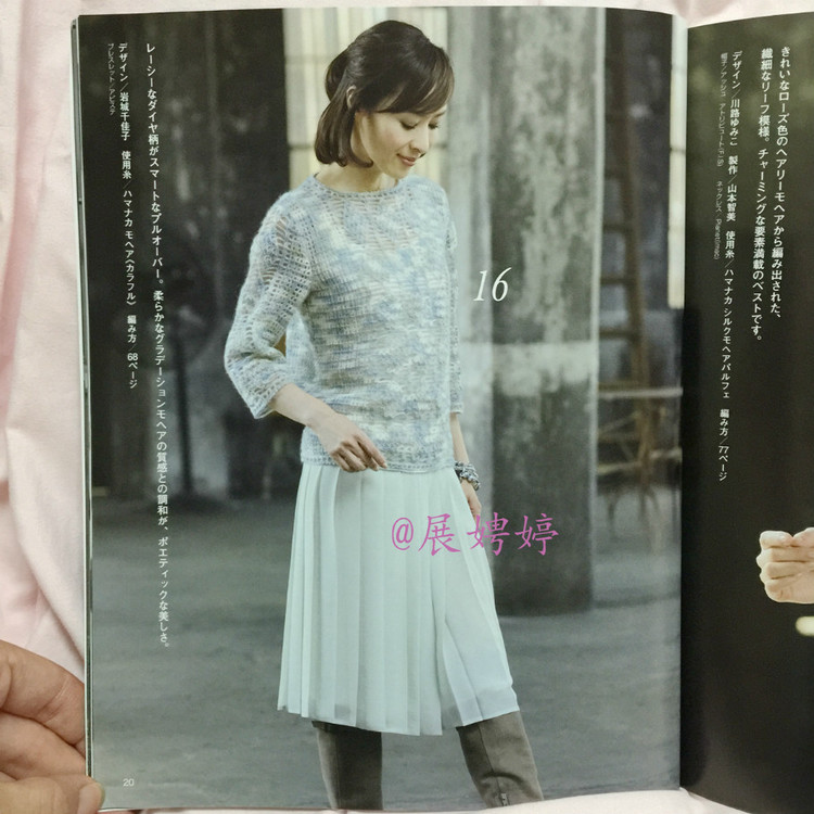 展娉婷高清下載：秋冬のかぎ針あみ vol.6 (Let’s Knit series) - 展娉婷 - 展娉婷的鉤針世界