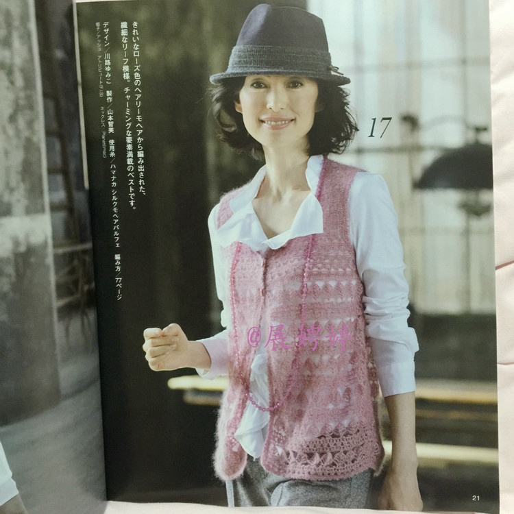 展娉婷高清下載：秋冬のかぎ針あみ vol.6 (Let’s Knit series) - 展娉婷 - 展娉婷的鉤針世界