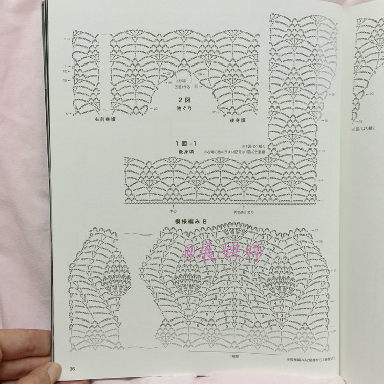 展娉婷高清下載：秋冬のかぎ針あみ vol.6 (Let’s Knit series) - 展娉婷 - 展娉婷的鉤針世界