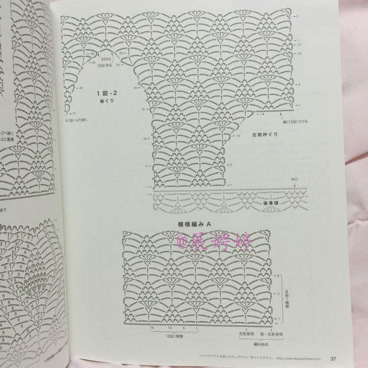 展娉婷高清下載：秋冬のかぎ針あみ vol.6 (Let’s Knit series) - 展娉婷 - 展娉婷的鉤針世界