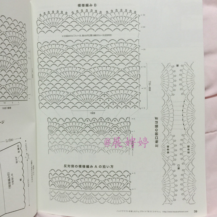 展娉婷高清下載：秋冬のかぎ針あみ vol.6 (Let’s Knit series) - 展娉婷 - 展娉婷的鉤針世界