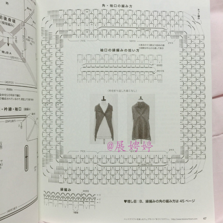 展娉婷高清下載：秋冬のかぎ針あみ vol.6 (Let’s Knit series) - 展娉婷 - 展娉婷的鉤針世界