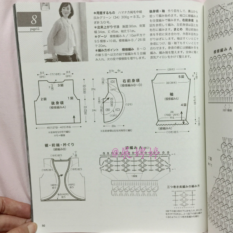 展娉婷高清下載：秋冬のかぎ針あみ vol.6 (Let’s Knit series) - 展娉婷 - 展娉婷的鉤針世界