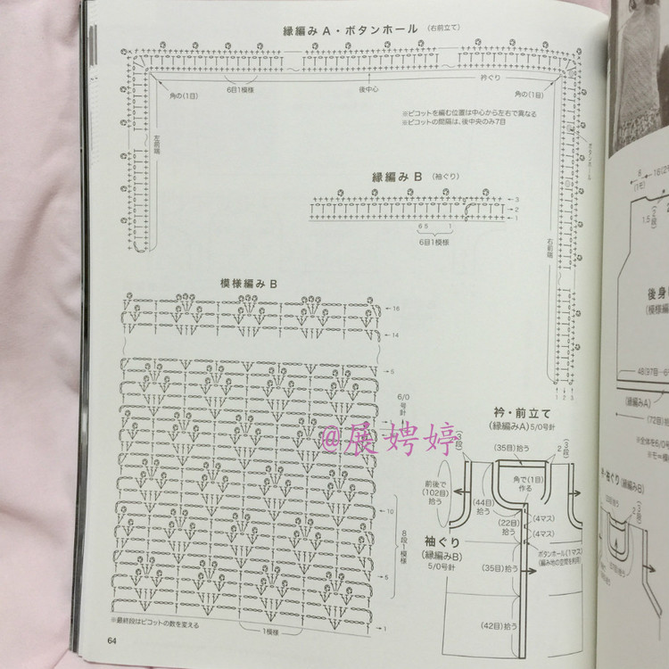 展娉婷高清下載：秋冬のかぎ針あみ vol.6 (Let’s Knit series) - 展娉婷 - 展娉婷的鉤針世界