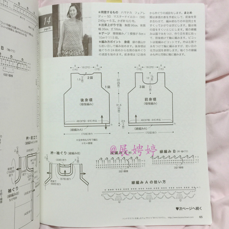 展娉婷高清下載：秋冬のかぎ針あみ vol.6 (Let’s Knit series) - 展娉婷 - 展娉婷的鉤針世界