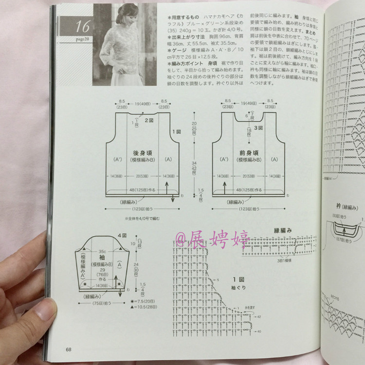 展娉婷高清下載：秋冬のかぎ針あみ vol.6 (Let’s Knit series) - 展娉婷 - 展娉婷的鉤針世界