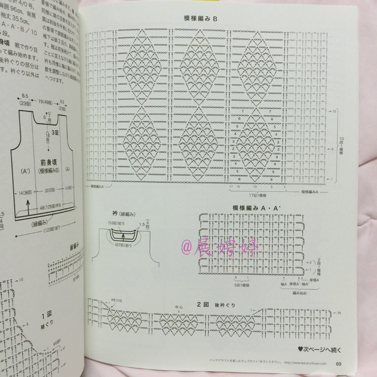展娉婷高清下載：秋冬のかぎ針あみ vol.6 (Let’s Knit series) - 展娉婷 - 展娉婷的鉤針世界