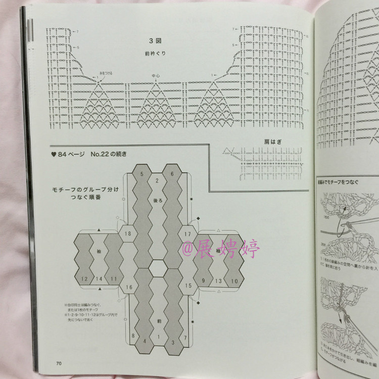 展娉婷高清下載：秋冬のかぎ針あみ vol.6 (Let’s Knit series) - 展娉婷 - 展娉婷的鉤針世界