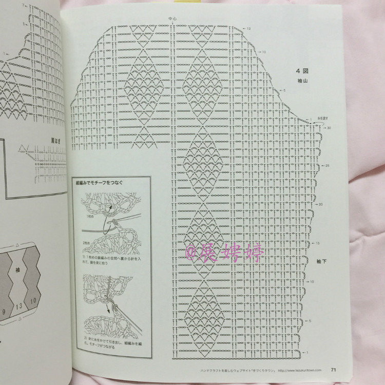 展娉婷高清下載：秋冬のかぎ針あみ vol.6 (Let’s Knit series) - 展娉婷 - 展娉婷的鉤針世界