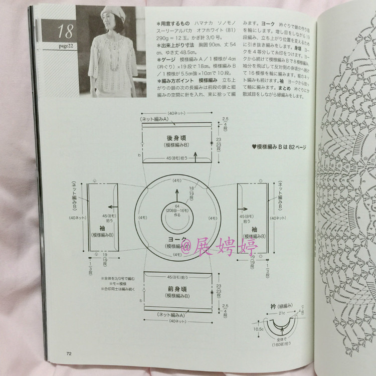 展娉婷高清下載：秋冬のかぎ針あみ vol.6 (Let’s Knit series) - 展娉婷 - 展娉婷的鉤針世界