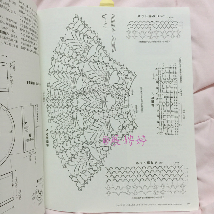 展娉婷高清下載：秋冬のかぎ針あみ vol.6 (Let’s Knit series) - 展娉婷 - 展娉婷的鉤針世界