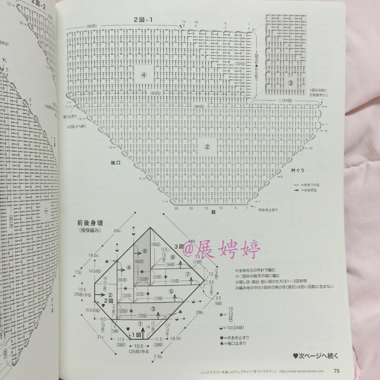 展娉婷高清下載：秋冬のかぎ針あみ vol.6 (Let’s Knit series) - 展娉婷 - 展娉婷的鉤針世界