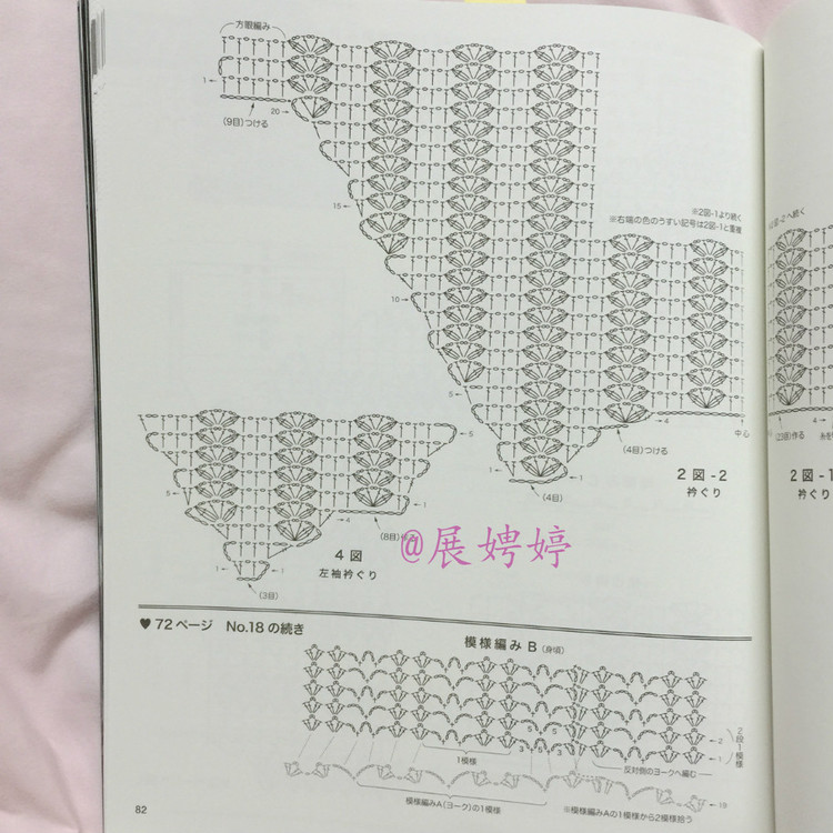 展娉婷高清下載：秋冬のかぎ針あみ vol.6 (Let’s Knit series) - 展娉婷 - 展娉婷的鉤針世界