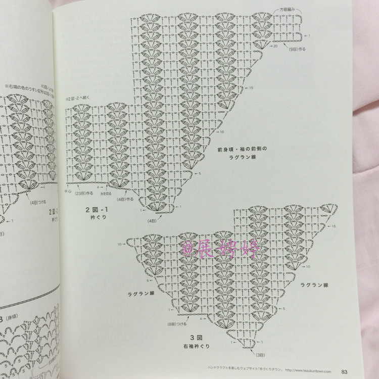展娉婷高清下載：秋冬のかぎ針あみ vol.6 (Let’s Knit series) - 展娉婷 - 展娉婷的鉤針世界