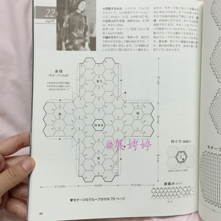 展娉婷高清下載：秋冬のかぎ針あみ vol.6 (Let’s Knit series) - 展娉婷 - 展娉婷的鉤針世界