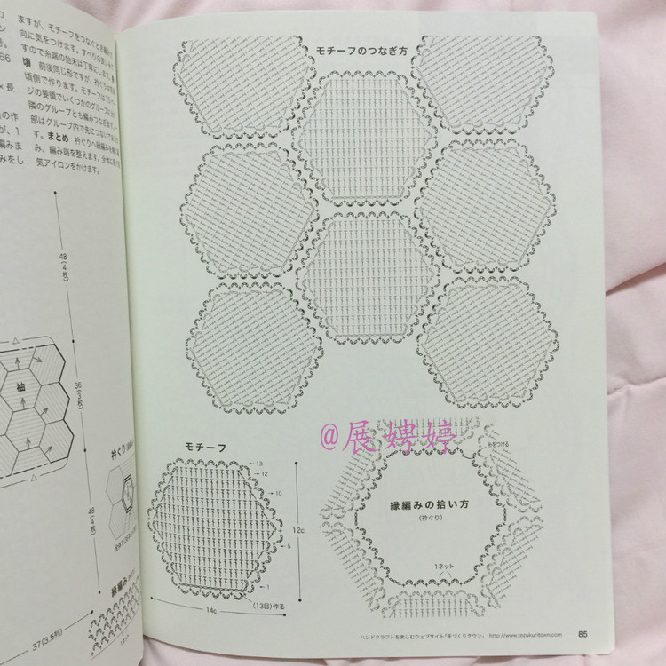 展娉婷高清下載：秋冬のかぎ針あみ vol.6 (Let’s Knit series) - 展娉婷 - 展娉婷的鉤針世界