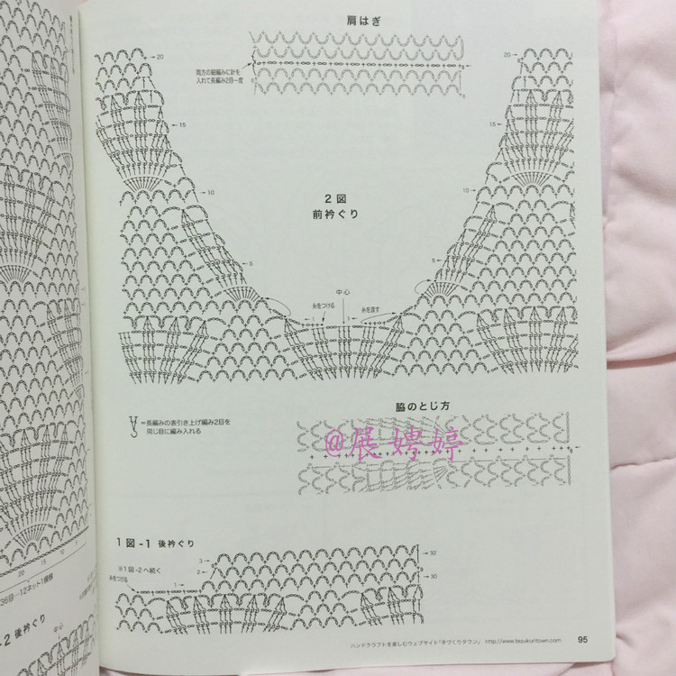 展娉婷高清下載：秋冬のかぎ針あみ vol.6 (Let’s Knit series) - 展娉婷 - 展娉婷的鉤針世界
