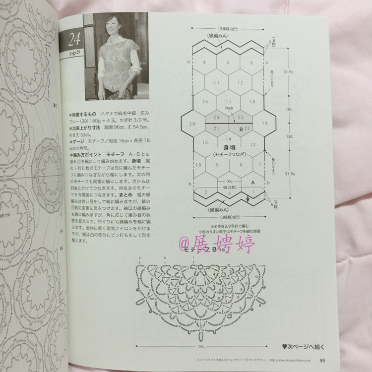 展娉婷高清下載：秋冬のかぎ針あみ vol.6 (Let’s Knit series) - 展娉婷 - 展娉婷的鉤針世界