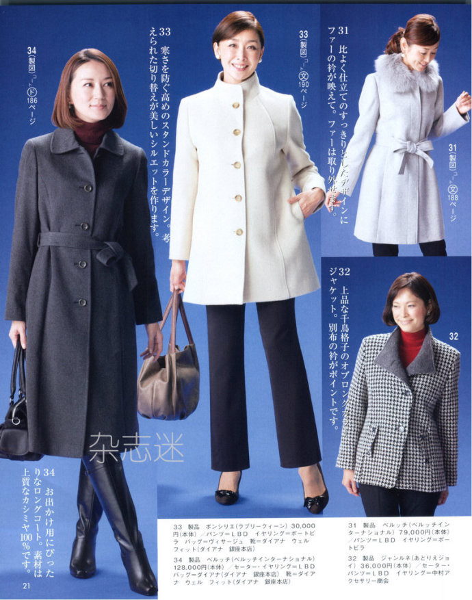 Lady Boutique 貴夫人 2015年2月 - 怡然 - 怡然的博客