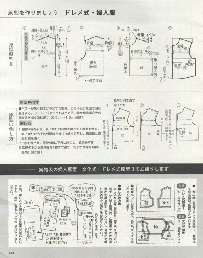 Lady Boutique 貴夫人 2015年2月 - 怡然 - 怡然的博客