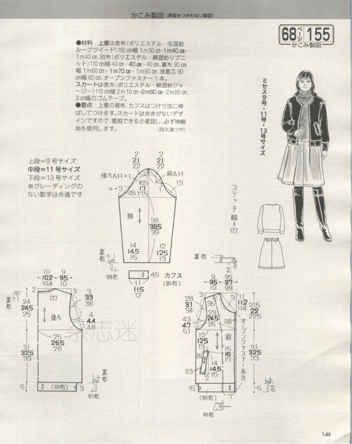Lady Boutique 貴夫人 2015年2月 - 怡然 - 怡然的博客