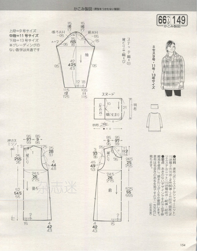 Lady Boutique 貴夫人 2015年2月 - 怡然 - 怡然的博客