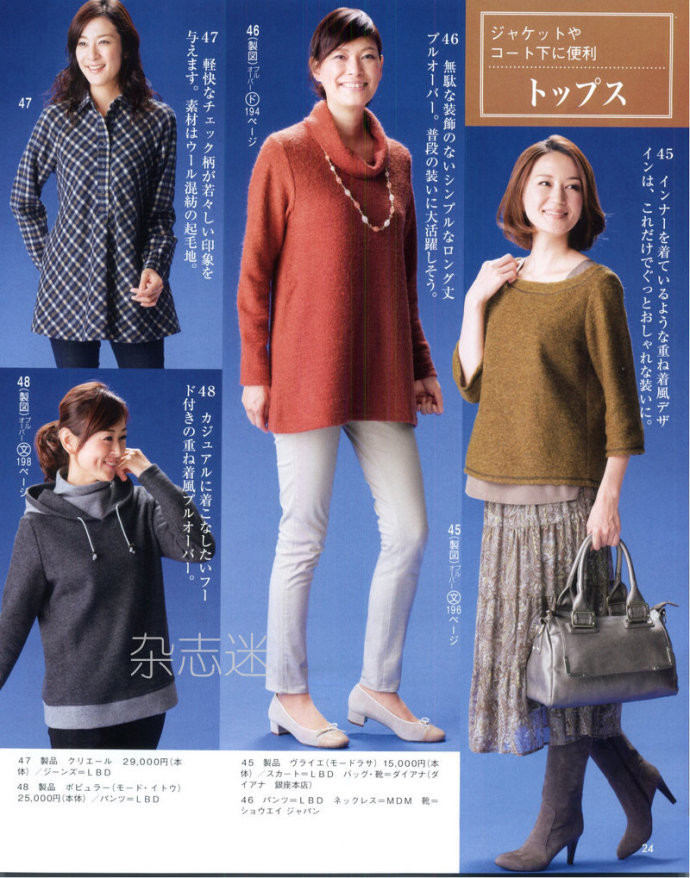 Lady Boutique 貴夫人 2015年2月 - 怡然 - 怡然的博客