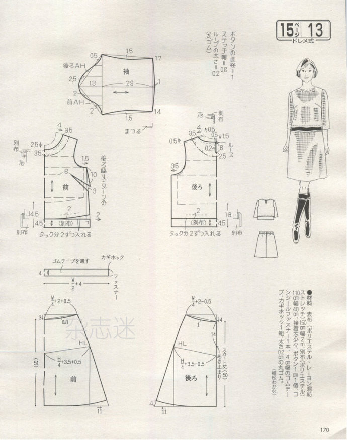 Lady Boutique 貴夫人 2015年2月 - 怡然 - 怡然的博客