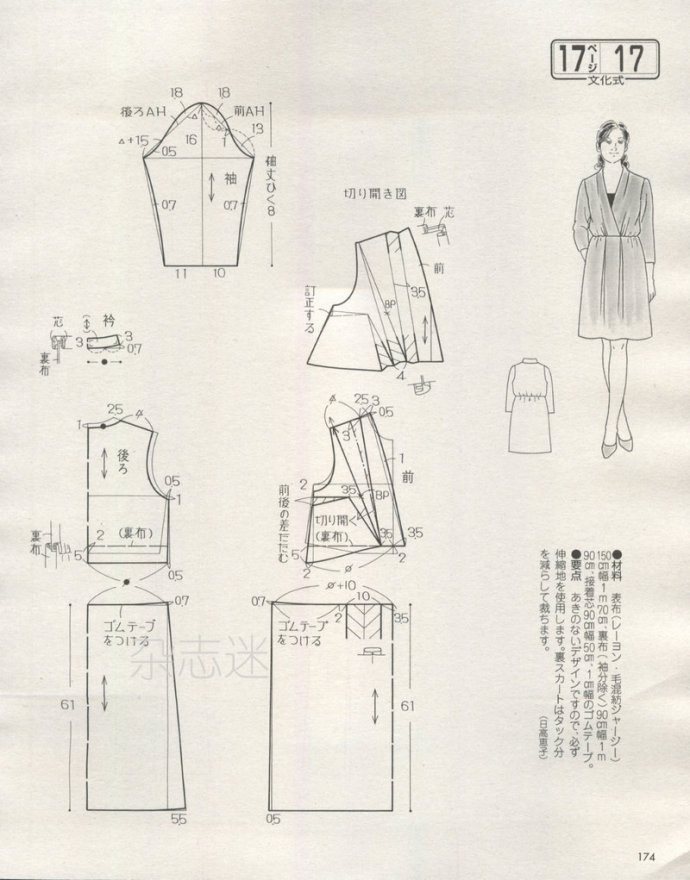 Lady Boutique 貴夫人 2015年2月 - 怡然 - 怡然的博客
