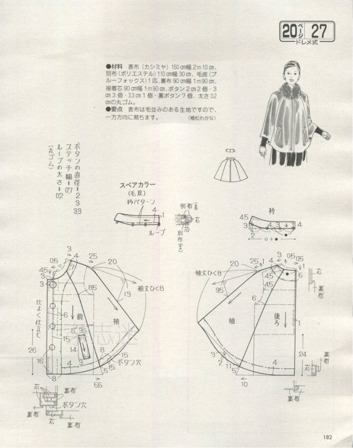 Lady Boutique 貴夫人 2015年2月 - 怡然 - 怡然的博客