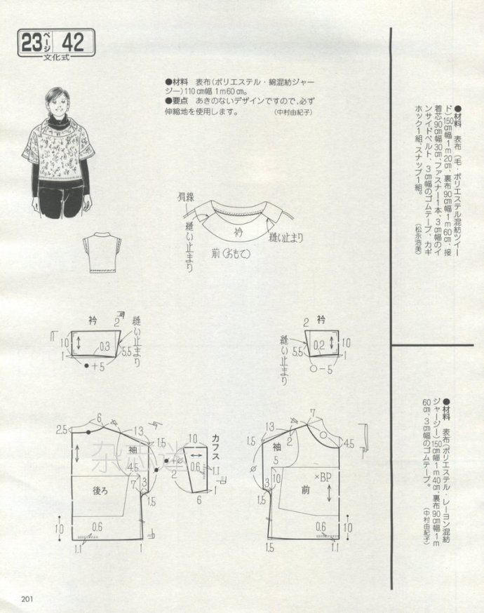 Lady Boutique 貴夫人 2015年2月 - 怡然 - 怡然的博客