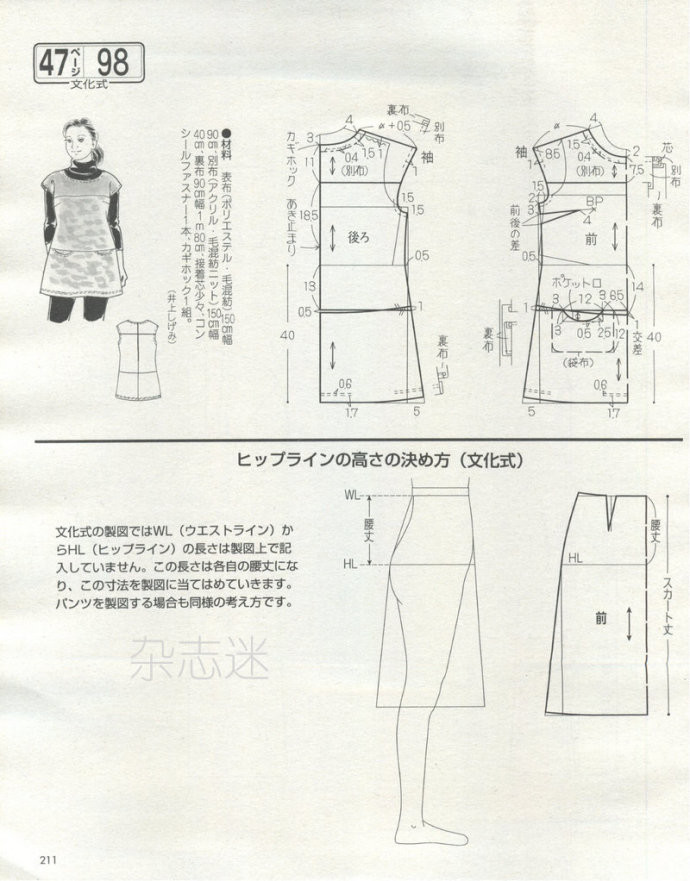 Lady Boutique 貴夫人 2015年2月 - 怡然 - 怡然的博客
