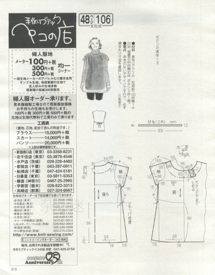 Lady Boutique 貴夫人 2015年2月 - 怡然 - 怡然的博客