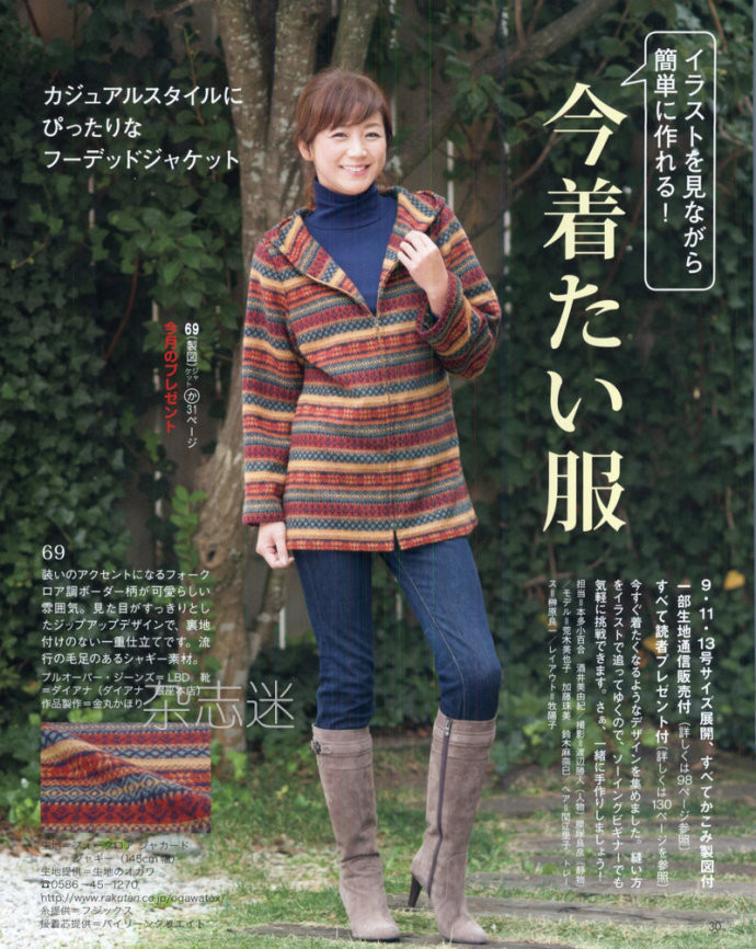 Lady Boutique 貴夫人 2015年2月 - 怡然 - 怡然的博客