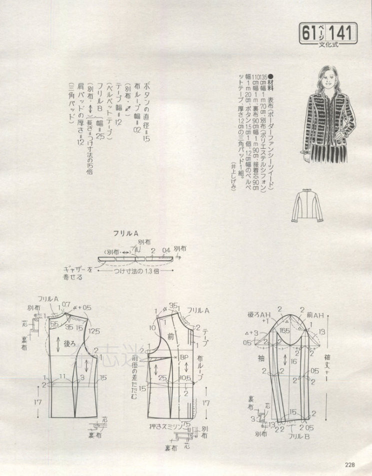 Lady Boutique 貴夫人 2015年2月 - 怡然 - 怡然的博客