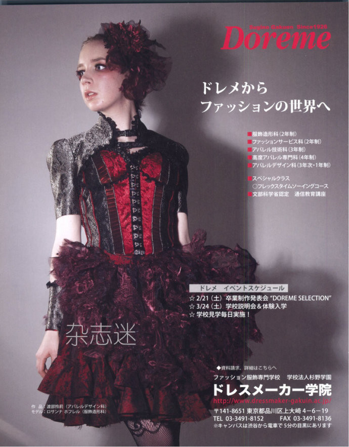 Lady Boutique 貴夫人 2015年2月 - 怡然 - 怡然的博客