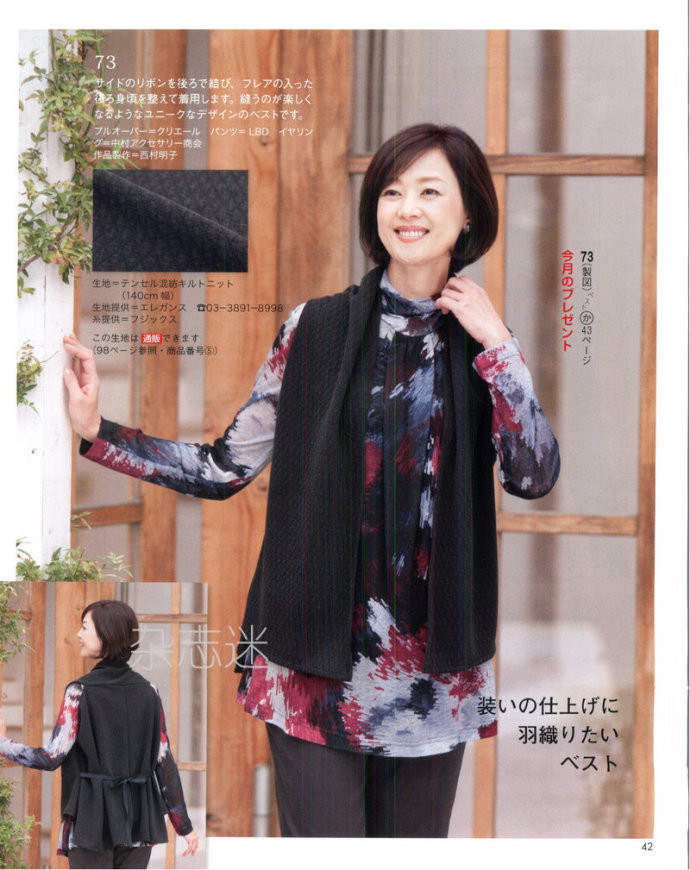Lady Boutique 貴夫人 2015年2月 - 怡然 - 怡然的博客