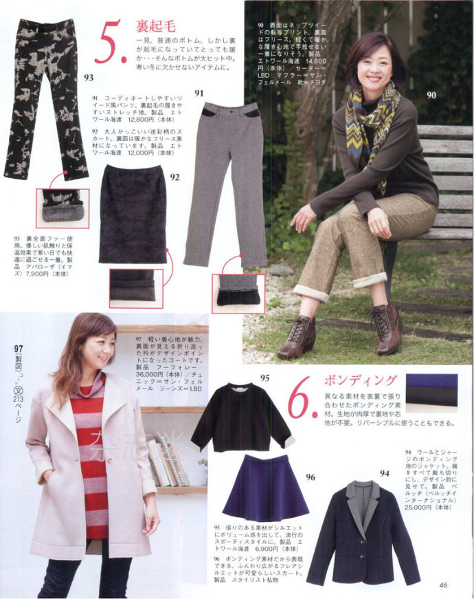 Lady Boutique 貴夫人 2015年2月 - 怡然 - 怡然的博客