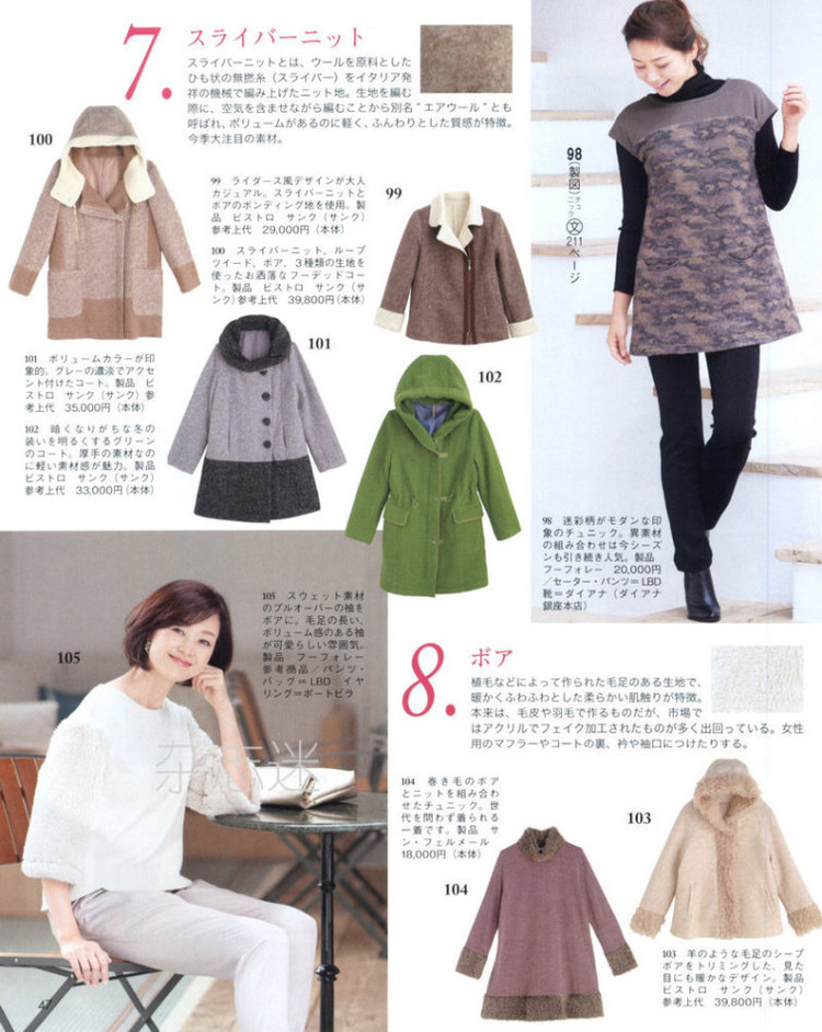 Lady Boutique 貴夫人 2015年2月 - 怡然 - 怡然的博客