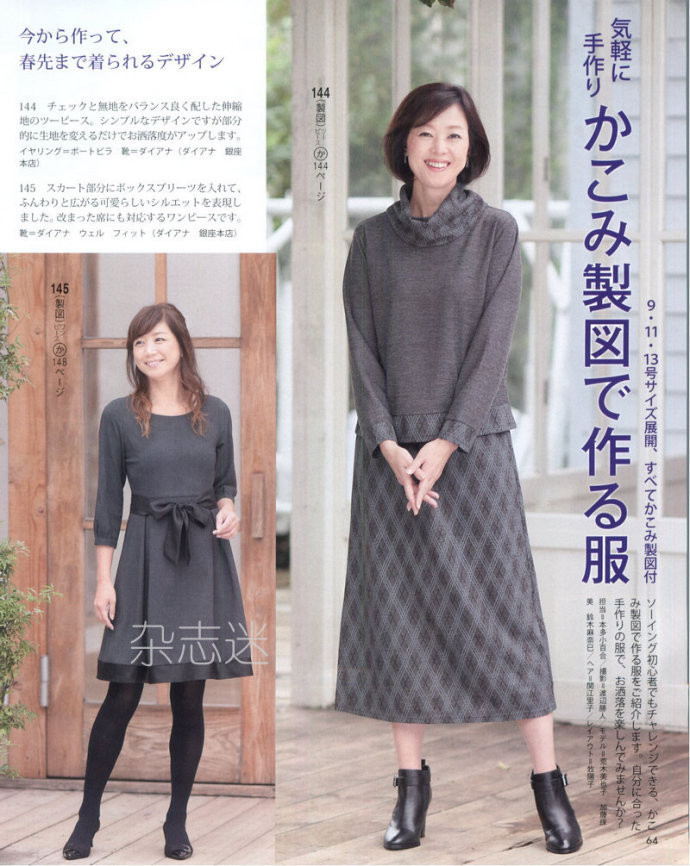 Lady Boutique 貴夫人 2015年2月 - 怡然 - 怡然的博客