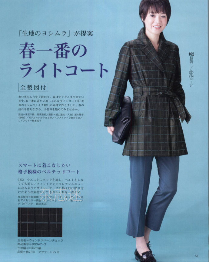 Lady Boutique 貴夫人 2015年2月 - 怡然 - 怡然的博客
