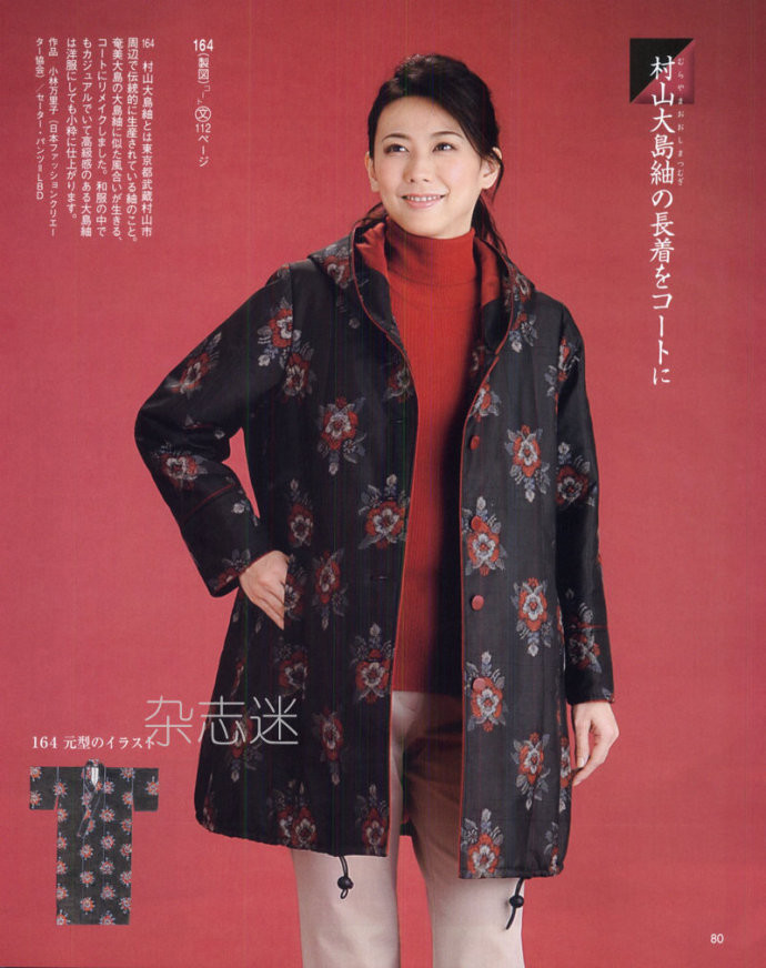Lady Boutique 貴夫人 2015年2月 - 怡然 - 怡然的博客