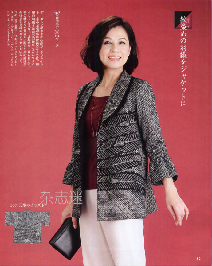 Lady Boutique 貴夫人 2015年2月 - 怡然 - 怡然的博客
