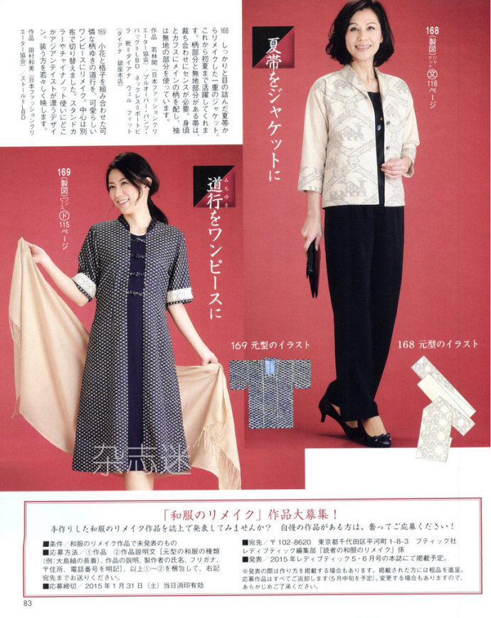 Lady Boutique 貴夫人 2015年2月 - 怡然 - 怡然的博客