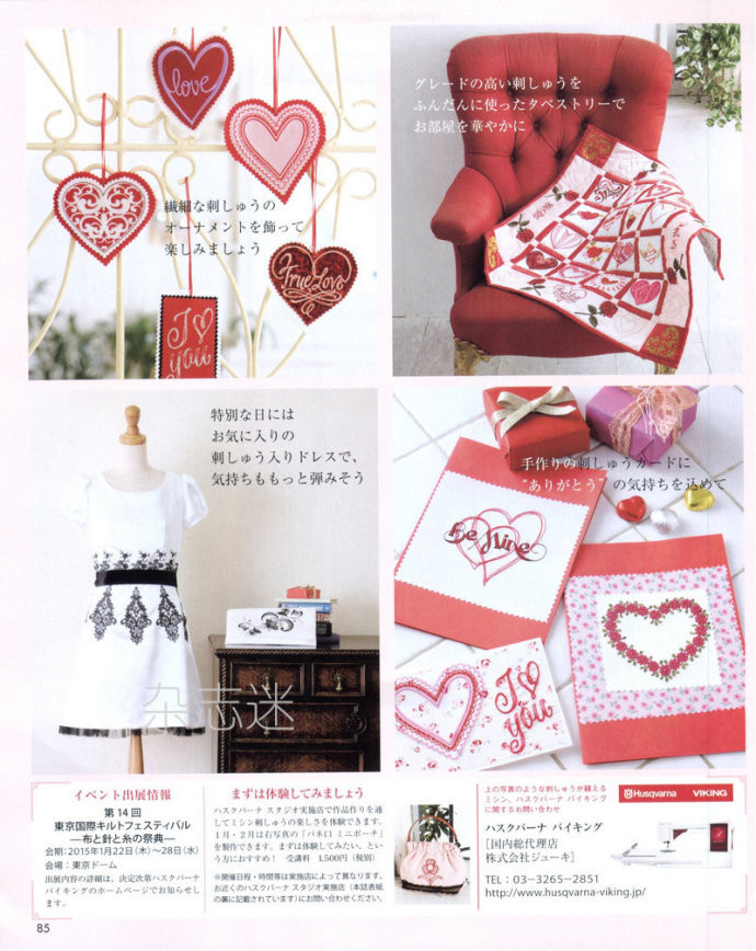 Lady Boutique 貴夫人 2015年2月 - 怡然 - 怡然的博客