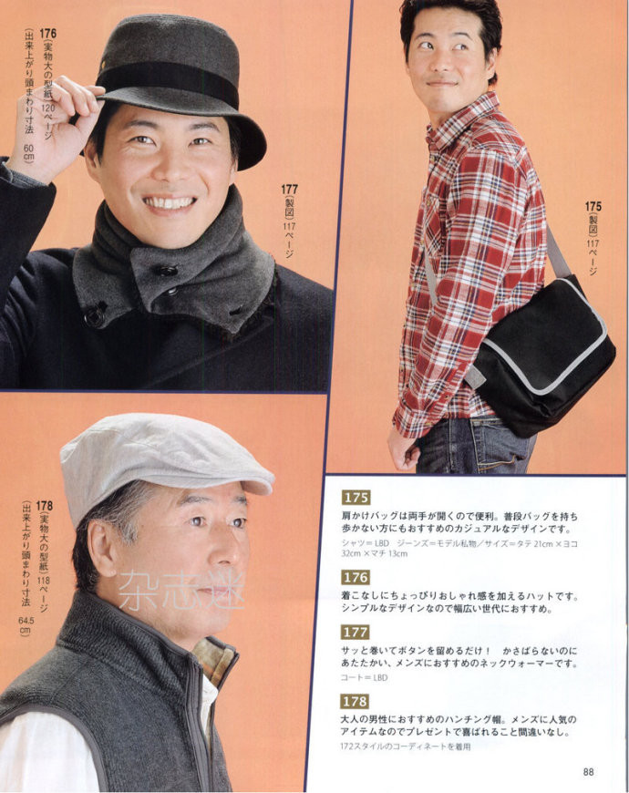 Lady Boutique 貴夫人 2015年2月 - 怡然 - 怡然的博客