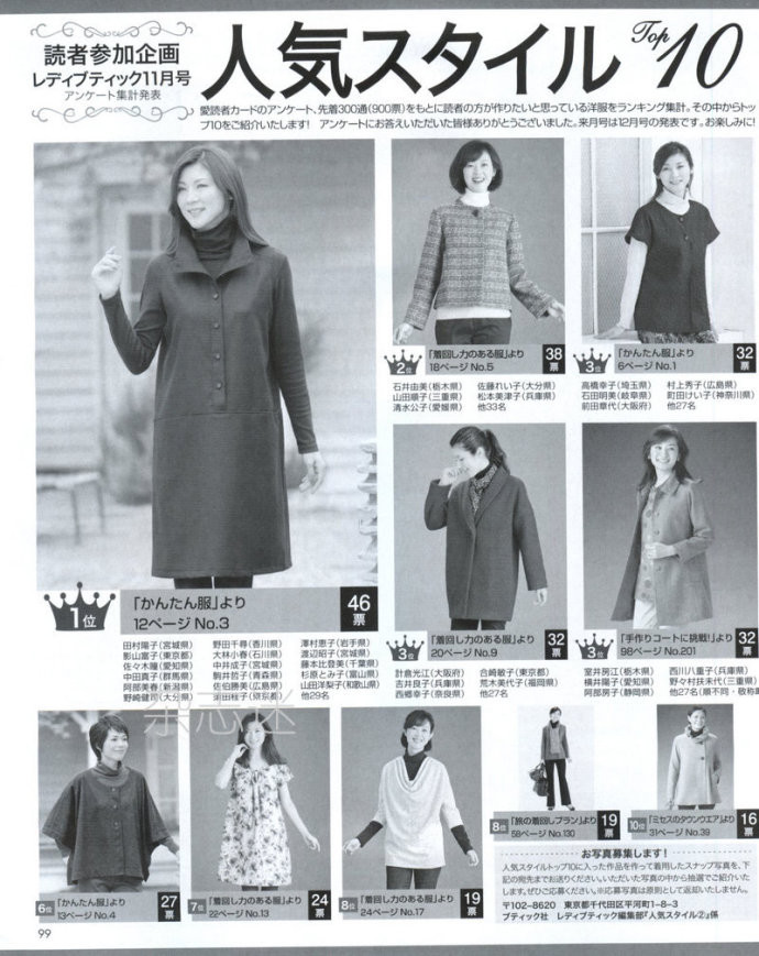Lady Boutique 貴夫人 2015年2月 - 怡然 - 怡然的博客