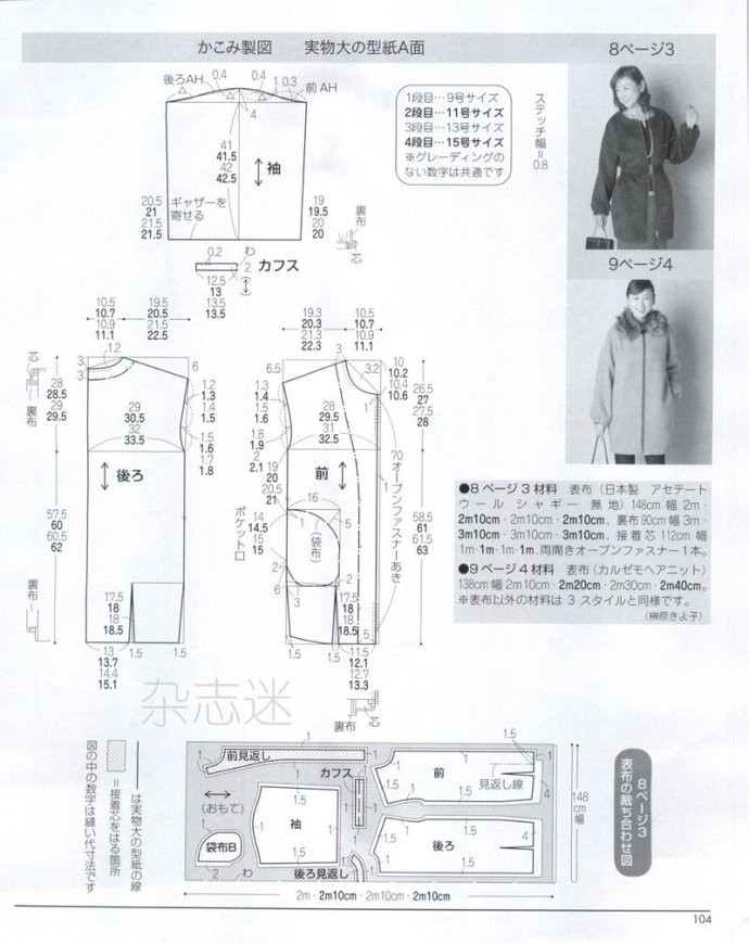 Lady Boutique 貴夫人 2015年2月 - 怡然 - 怡然的博客