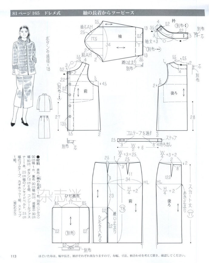 Lady Boutique 貴夫人 2015年2月 - 怡然 - 怡然的博客