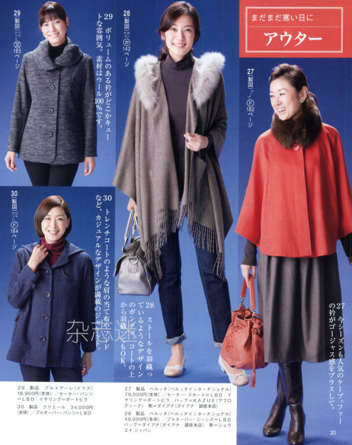 Lady Boutique 貴夫人 2015年2月 - 怡然 - 怡然的博客